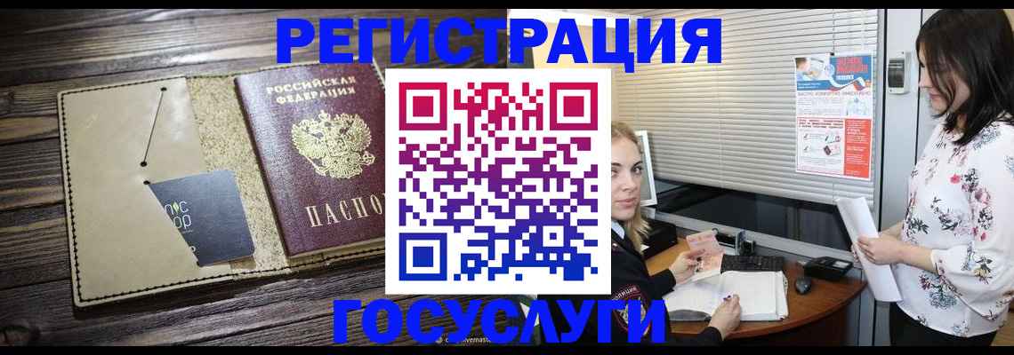 временная регистрация собственник в Строителе