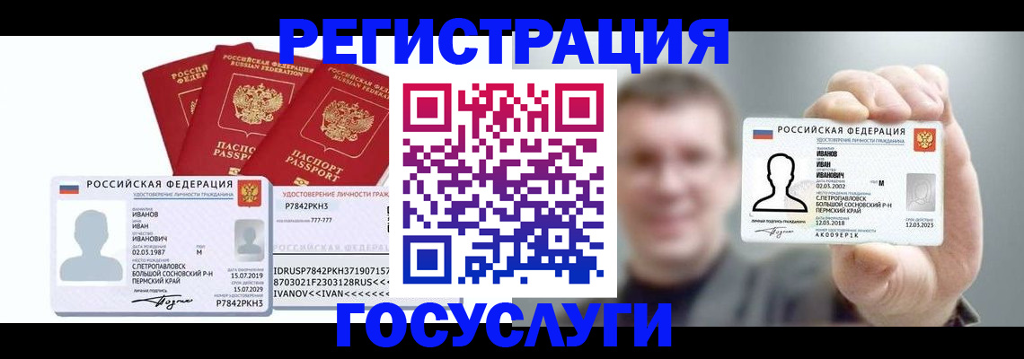 временная регистрация адрес в Строителе