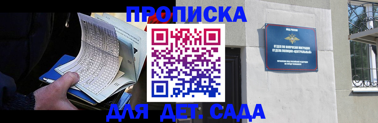 пропишу в квартире в Строителе